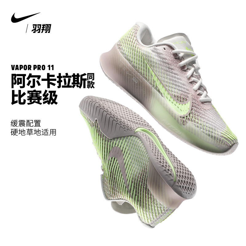 Nike耐克官方女硬地球场网球鞋Air Zoom Vapor11缓震运动鞋FQ3169 运动鞋new 网球鞋 原图主图