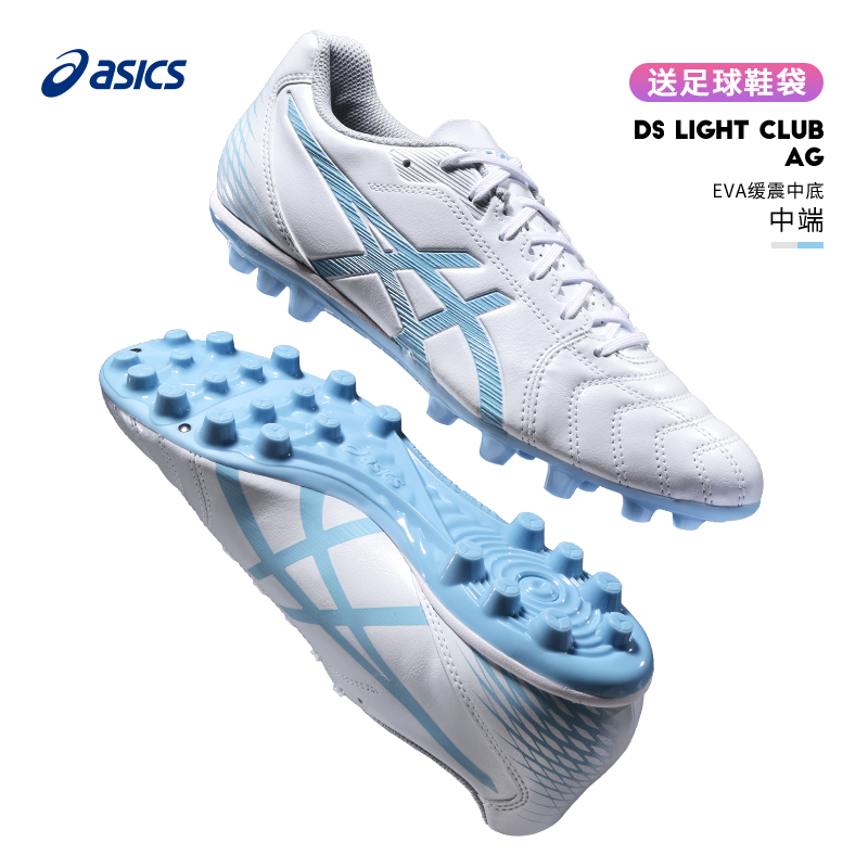 Asics亚瑟士足球鞋男宽脚DS LIGHT AG胶钉成人训练鞋1103A027-110