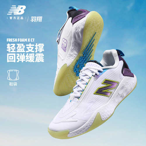 New Balance网球鞋女子NB官方正品FRESH FOAM X CT缓震耐磨运动鞋