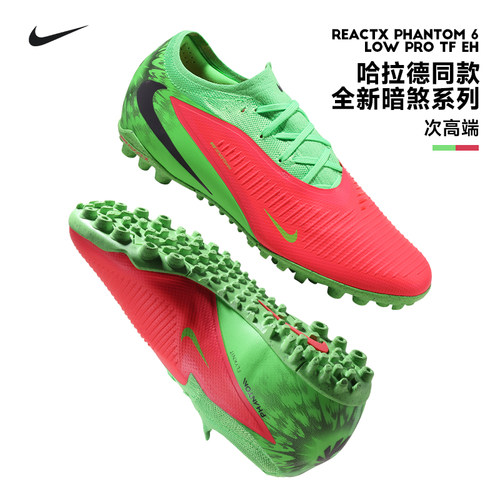 Nike耐克足球鞋暗煞PHANTOM6次高端TF碎钉成人足球鞋男IH1788-603