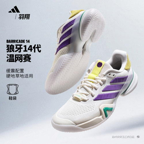 Adidas阿迪达斯专业级网球鞋男款