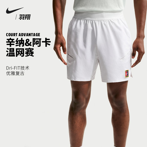 Nike网球短裤阿尔卡拉斯温网辛纳