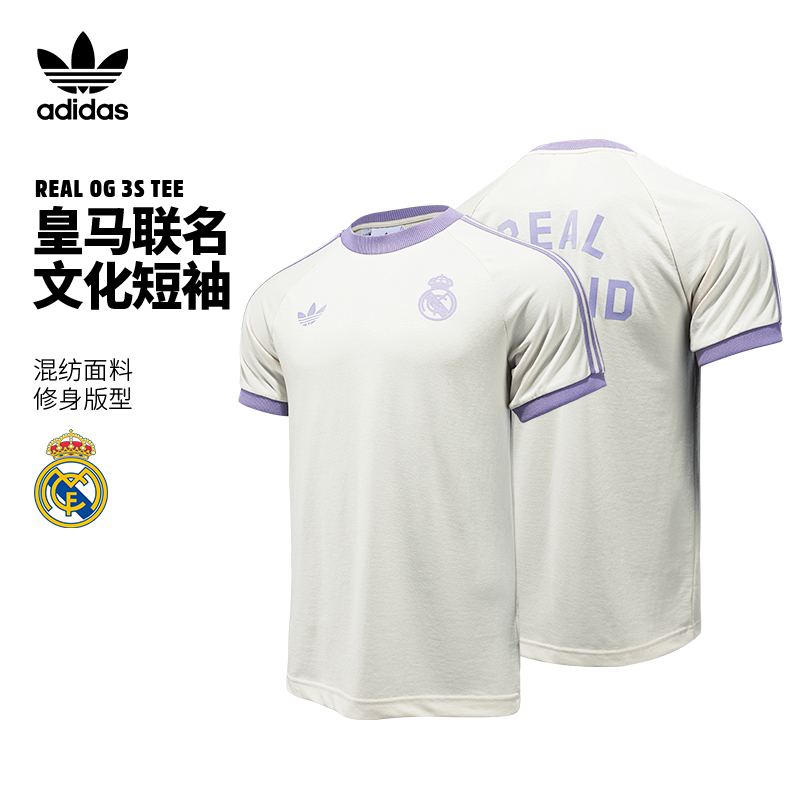 Adidas三叶草皇马复古足球短袖男
