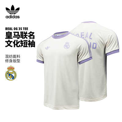 Adidas三叶草皇马复古足球短袖男