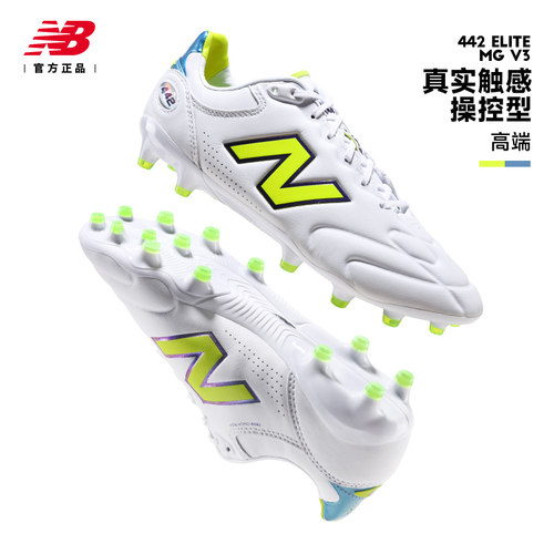 Newbalance新款足球鞋男MG短钉
