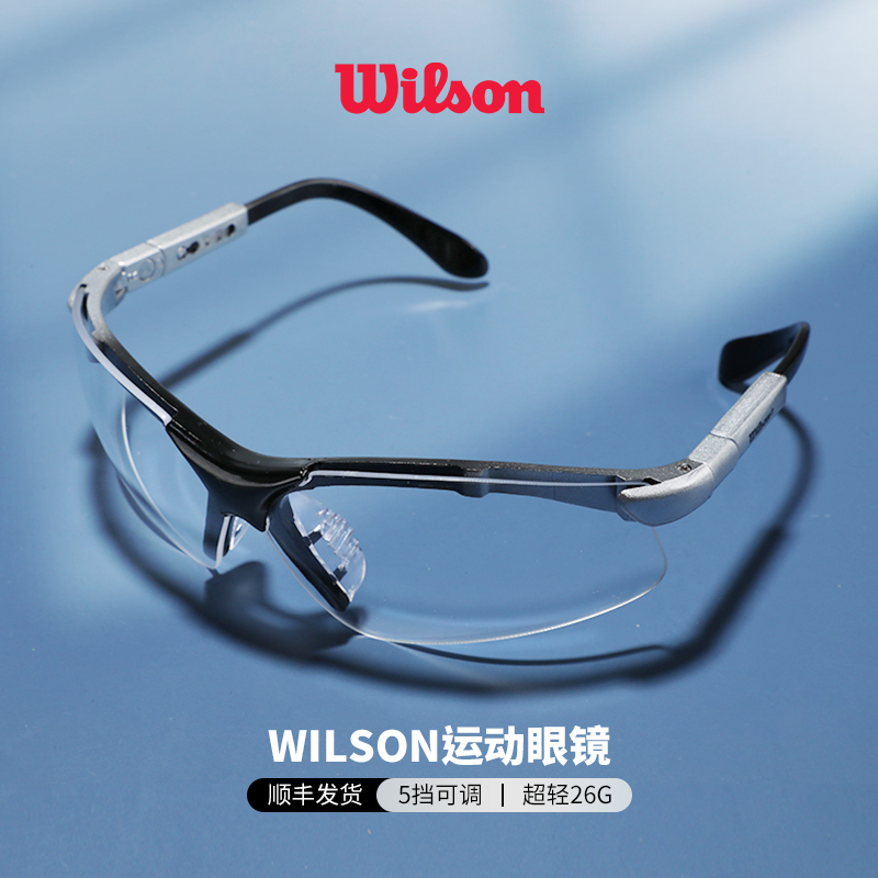 wilson壁球护目镜运动眼镜