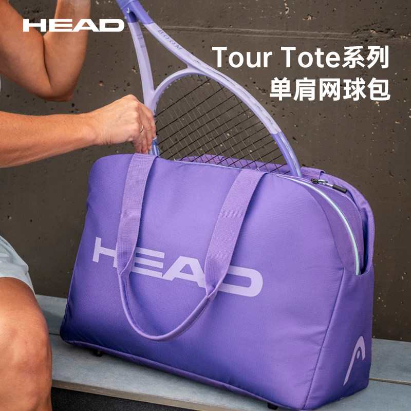 HEAD海德网球包26新款Tour Tote系列男女单肩休闲拎包运动衣物包图片