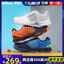 Wilson青少年网球鞋儿童女男童鞋夏季网眼透气防滑缓震体育运动鞋