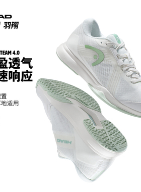 Head网球鞋女子25新款官方海德print Team 4.0耐磨透气专业运动鞋