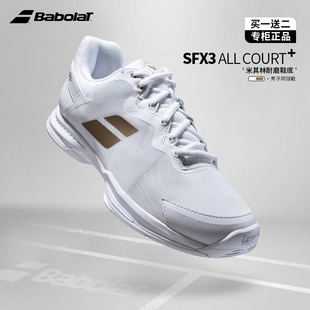 专业米其林耐磨鞋 BABOLAT 男温网款 底SFX3 百保力网球鞋 30S22550