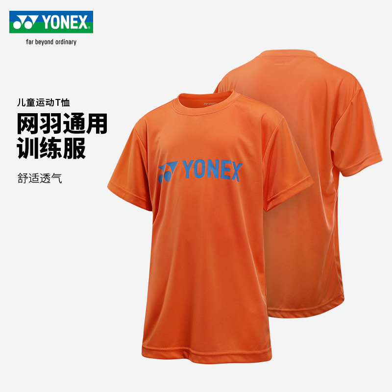 YONEX尤尼克斯儿童羽毛球服yy短袖T恤青少年运动服315059BCR-613