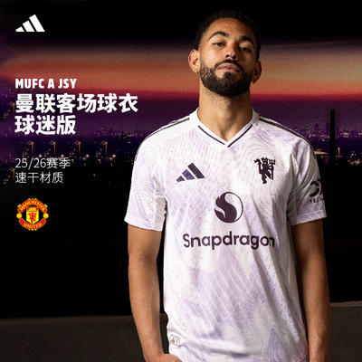 Adidas曼联球衣 阿迪达斯25/26新赛季客场英超短袖T恤男子JI7423