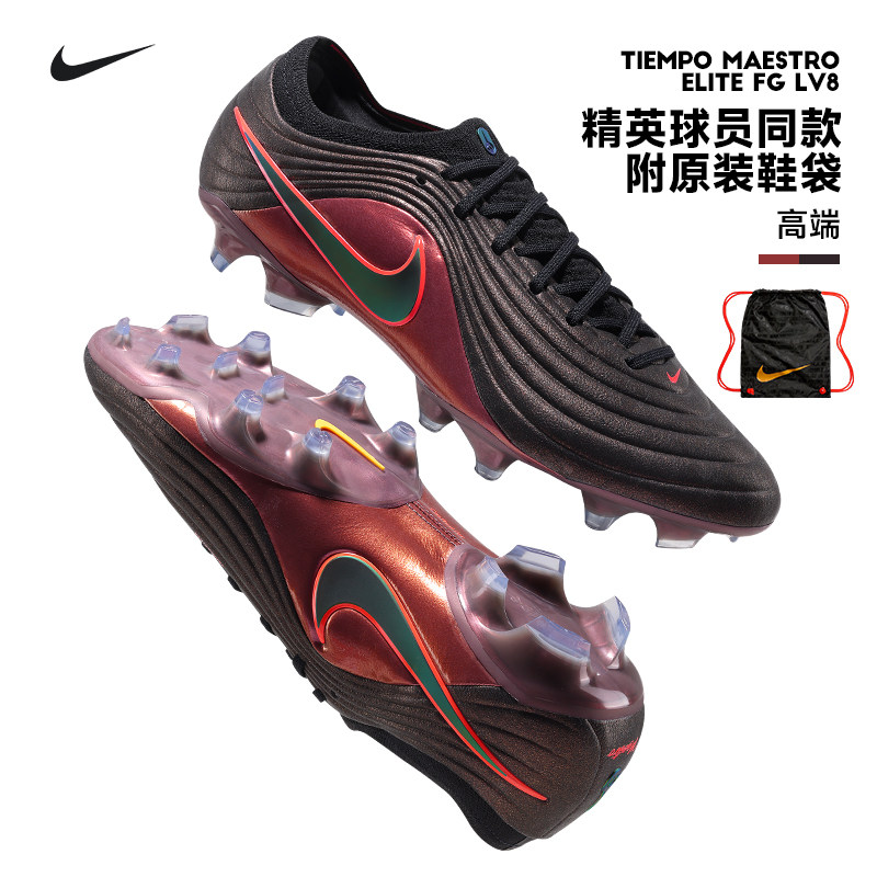 Nike耐克足球鞋TIEMPO MAESTRO传奇11高端男成人天然草FG IF4098