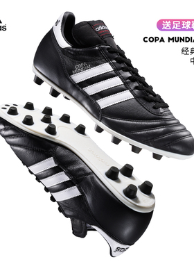 ADIDAS德产袋鼠皮FG足球鞋阿迪达斯经典COPA长钉成人天然草015110