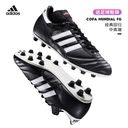 阿迪达斯袋鼠皮FG长钉足球鞋男子