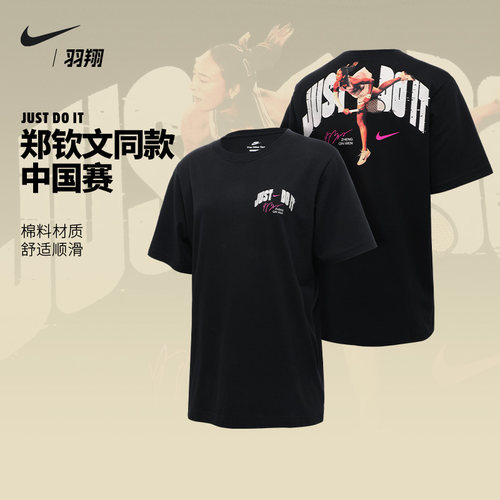 Nike耐克郑钦文中国赛球迷纪念全棉夏季短袖圆领T恤女运动网球服