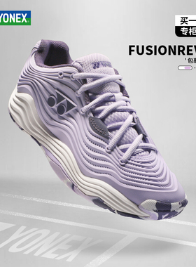 YONEX尤尼克斯网球鞋女子专业网球专用鞋运动鞋防滑耐磨缓震SHTF5
