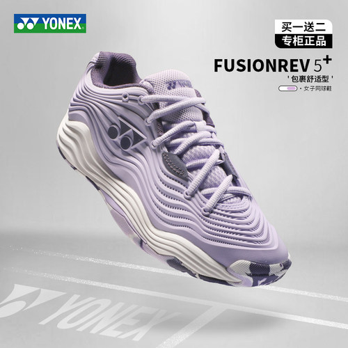 尤尼克斯女子网球鞋专业运动鞋