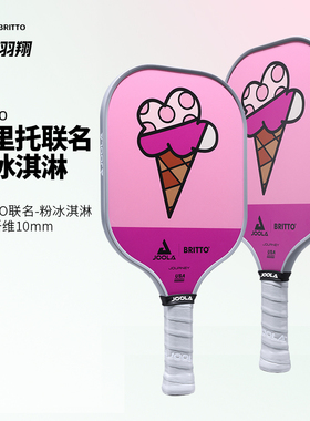 JOOLA优拉匹克球拍BRITTO联名款pickball初学球拍板女生入门18343
