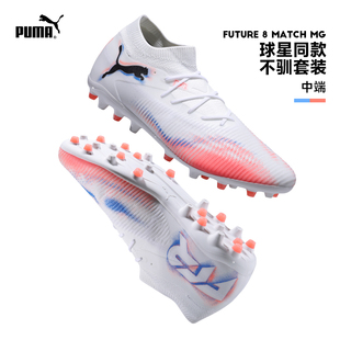 108595 MATCH 男子飞盘鞋 MG短钉足球鞋 PUMA彪马FUTURE