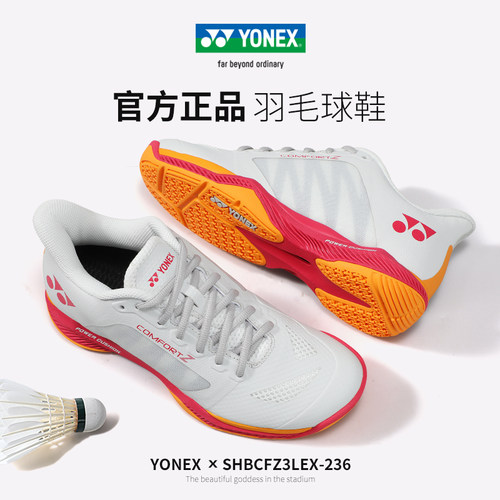 YONEX尤尼克斯SHBCFZ3LEX羽毛球鞋女子正品yy官方正品专业比赛鞋