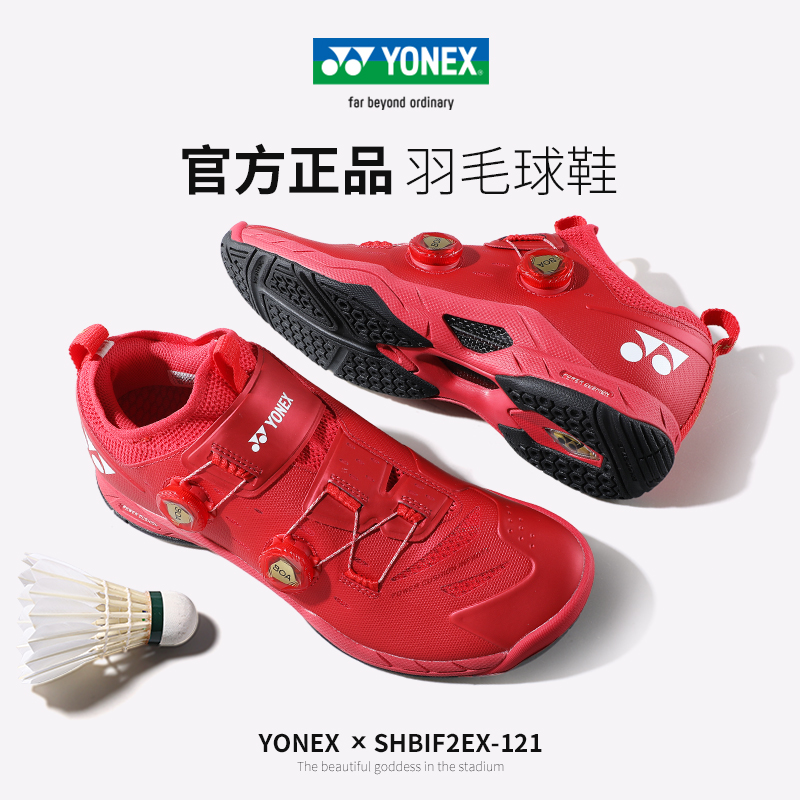 尤尼克斯羽毛球鞋英菲尼迪2代