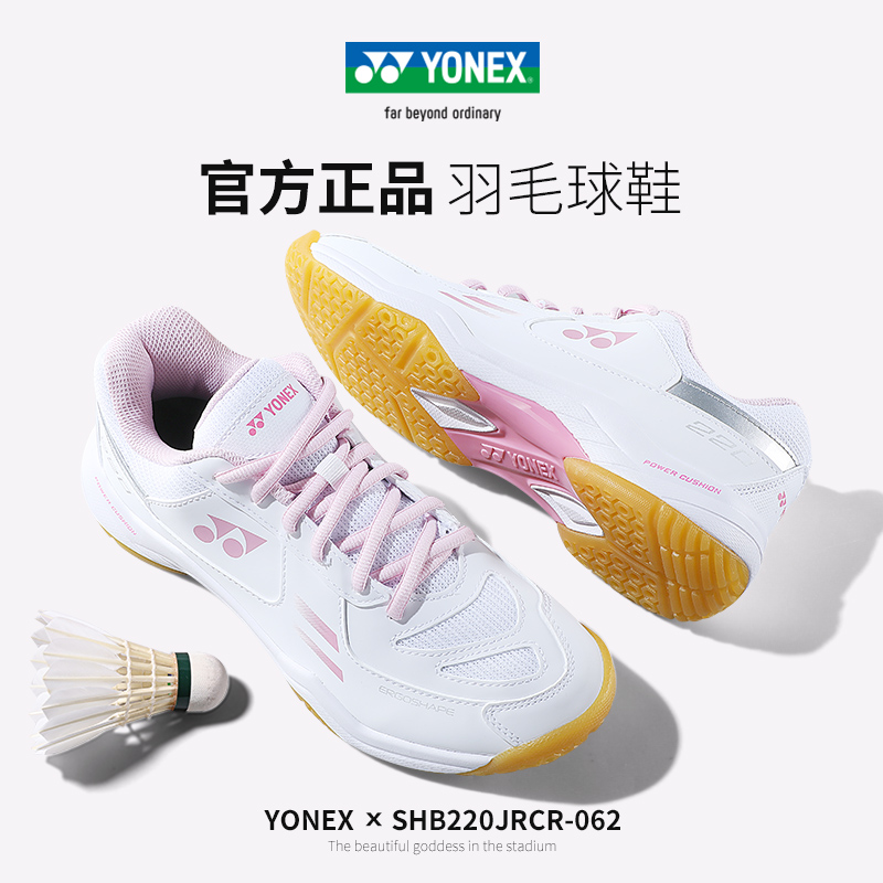 官方正品尤尼克斯女款羽毛球鞋