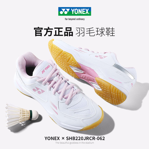 官方正品尤尼克斯女款羽毛球鞋