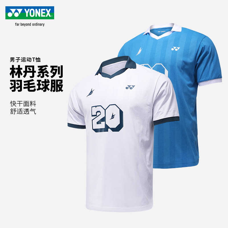 YONEX尤尼克斯羽毛球服yy运动短袖男林丹同款速干POLO恤10112LD