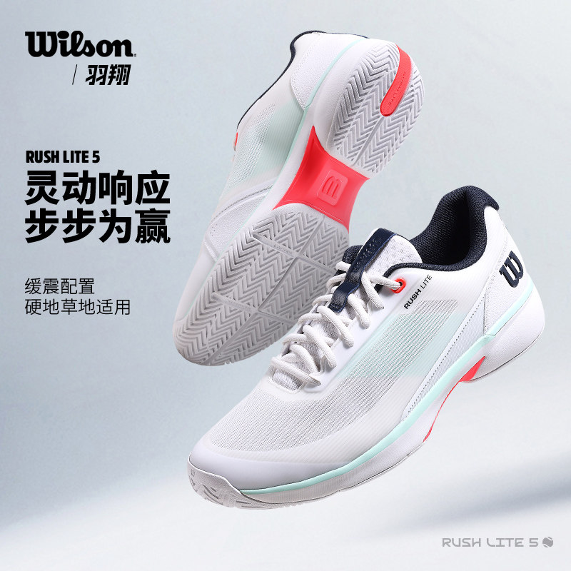 Wilson威尔胜网球鞋男子26新款Rush Lite轻量透气专业运动鞋