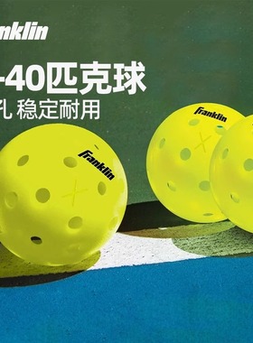 Franklin匹克球26孔40孔比赛专用专业室外室内训练洞洞球3粒装