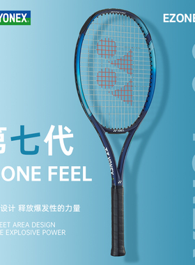 YONEX尤尼克斯网球拍男女初学拍ezone feel/ACE全碳素一体进阶拍