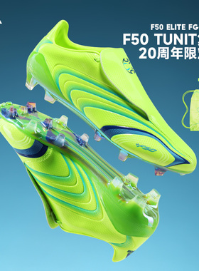 Adidas阿迪达斯F50 TUNIT复刻限定高端FG长钉天然草比赛足球鞋男
