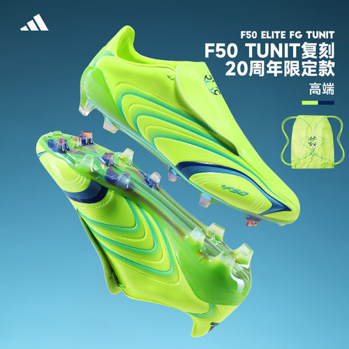 Adidas阿迪达斯F50 TUNIT复刻限定高端FG长钉天然草比赛足球鞋男