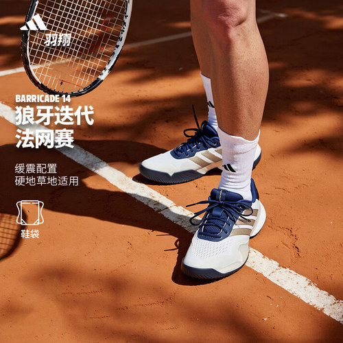 Adidas阿迪达斯网球鞋26款狼牙14代Barricade 14男子运动鞋JR1743