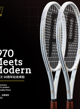 Prince王子网球拍50周年纪念款HERITAgE100LTD限量发售小白拍专业