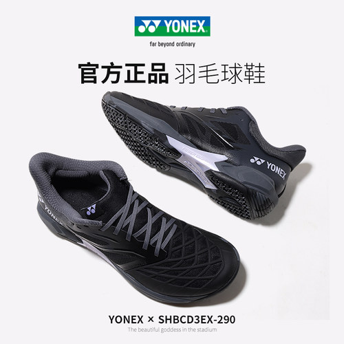 YONEX尤尼克斯CD3EX羽毛球鞋yy男女官方透气防滑运动鞋专业训练鞋