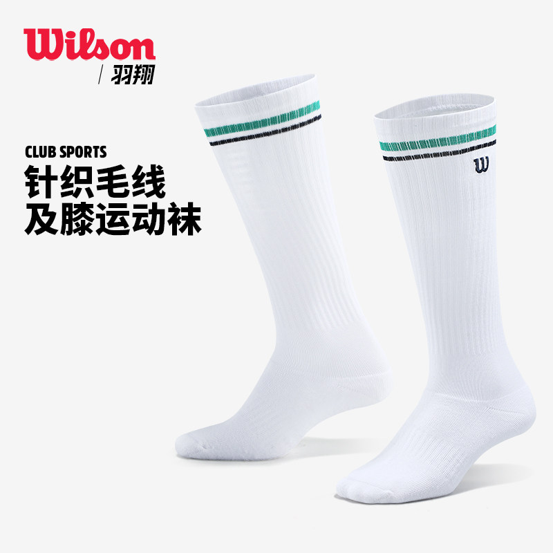 Wilson威尔胜及膝袜26新款女子时尚长袜长筒网球运动袜加厚毛巾底,运动/瑜伽/健身/球迷用品,运动袜,淘宝优惠券,粉丝福利购,淘宝优惠卷