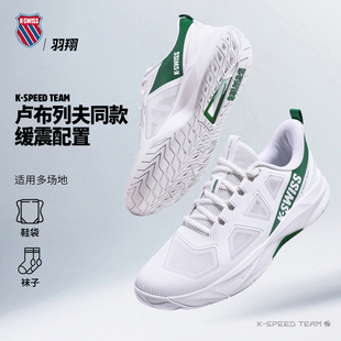 SPEED 04920 卢布列夫TEAM系列专业运动鞋 Kswiss盖世威网球鞋
