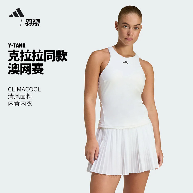 Adidas阿迪达斯网球服女子26新款运动工字背心吸汗速干透气面料
