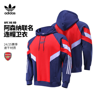 Adidas阿迪达斯阿森纳抓绒撞色复古撞色足球卫衣男套头衫 IS6501