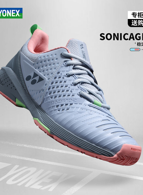 Yonex尤尼克斯网球鞋yy男女同款TS3专业网羽运动鞋训练舒适透气