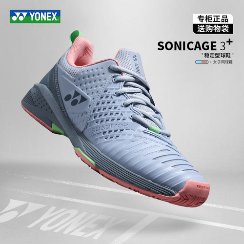 Yonex尤尼克斯网球鞋yy男女同款TS3专业网羽运动鞋训练舒适透气