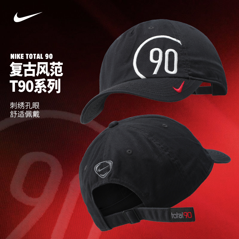 Nike复古T90足球运动帽秋季新款纯棉户外跑步休闲遮阳棒球鸭舌帽