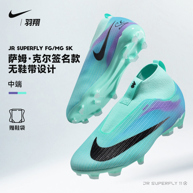 Nike耐克足球鞋刺客17萨姆克尔儿童中端FG/MG混钉人草训练比赛图片