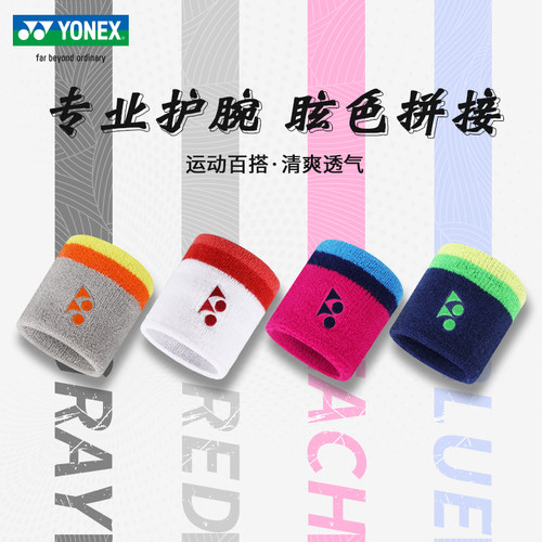 YONEX尼克斯羽毛球运动护腕