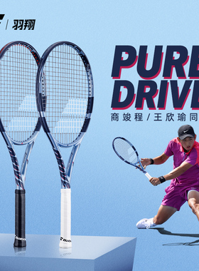 Babolat百宝力pd网球拍新款百保力pure drive全碳素男女专业拍