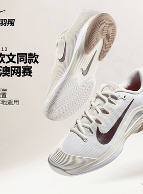 耐克网球鞋女2026郑钦文新款Nike Vapor12Air Zoom气垫缓震运动鞋