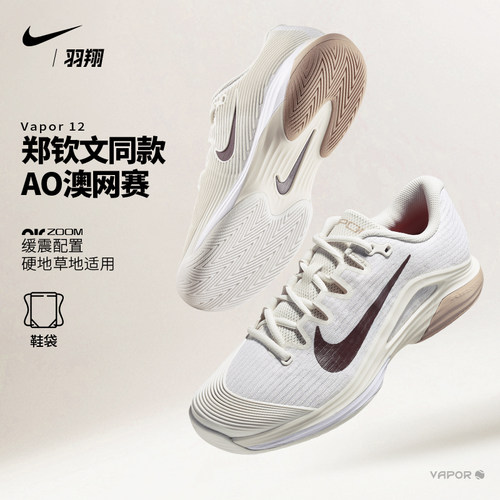Nike网球鞋女郑钦文Vapor12缓震