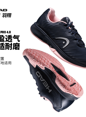 HEAD海德网球鞋女子Revolt Pro 4.0底线防滑耐磨专业网球运动鞋